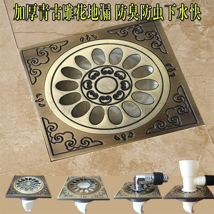 落水頭 地漏 全銅仿古青古雕花歐式防蟲防臭反水大排量衛生間浴室洗衣機地漏芯