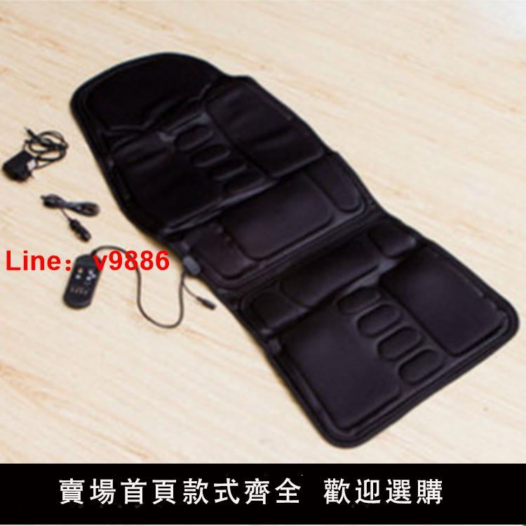 【臺灣公司 可開發票】車載按摩墊車用家用全身頸椎按摩器汽車加熱按摩墊靠墊 按摩坐墊
