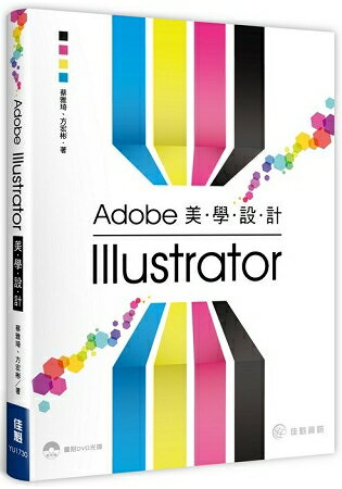 Adobe Illustrator美學設計(書+DVD不分售) | 拾書所