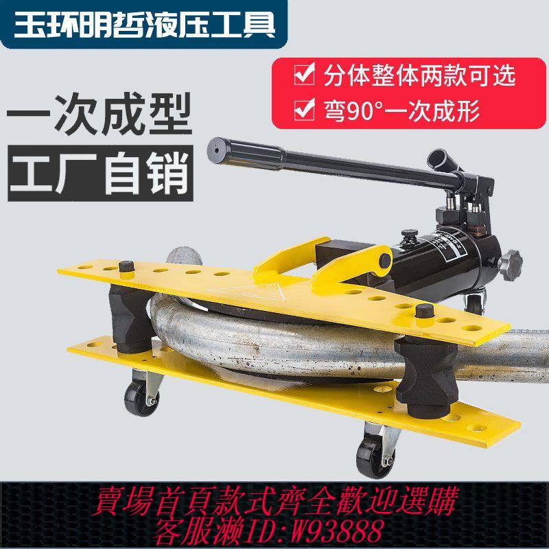 {最低價 公司貨}SWG-1/2/3寸手動液壓彎管機 電動彎管器 彎管機鍍鋅管 鐵管 鋼管