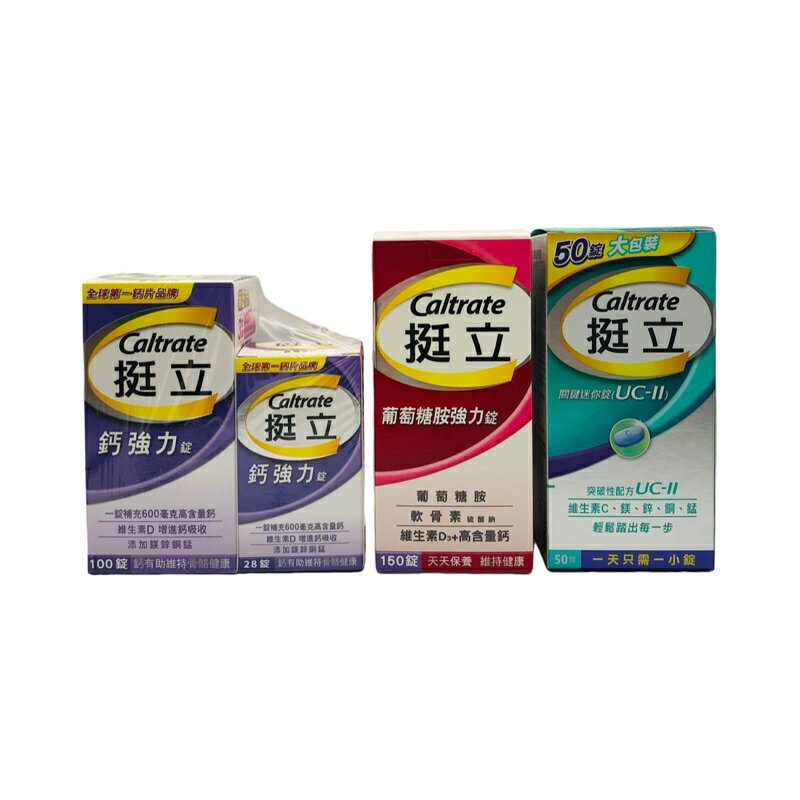 挺立 鈣 強力錠 新包裝128錠 歐美藥局 5