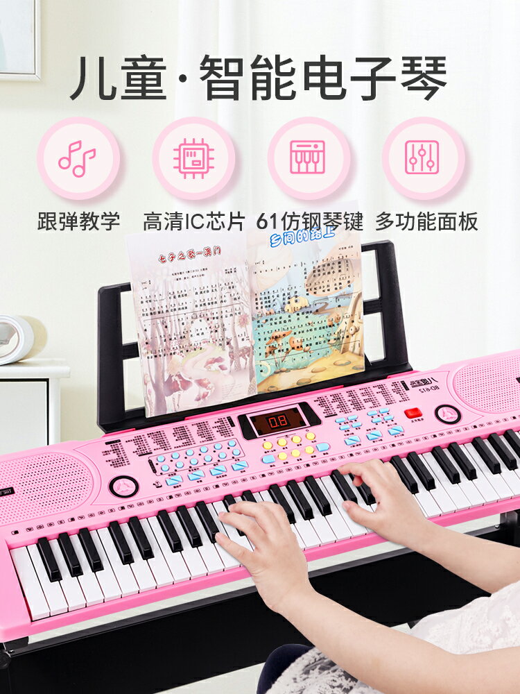 電子琴 電鋼琴 樂器 電子琴兒童初學智能充電多功能可彈奏鋼琴考級益智音樂6女孩5玩具 全館免運
