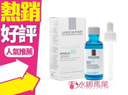 LA ROCHE POSAY 理膚寶水 新Hyalu B5保濕緊緻精華(30ml)◐香水綁馬尾◐