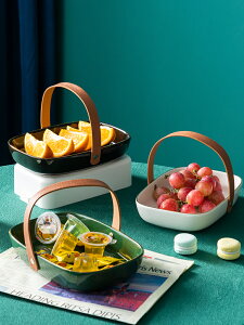 現代陶瓷水果盤家用客廳茶幾零食托盤手提糖果盤子瓜子盤