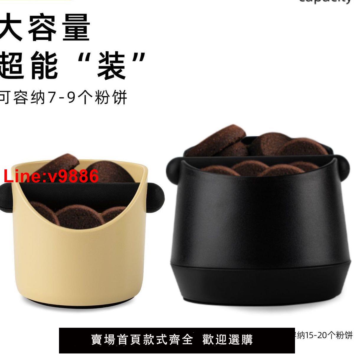 【台灣公司 超低價】馬卡龍色咖啡渣桶家用吧臺 咖啡機廢粉渣小號加厚敲渣桶收納渣盒