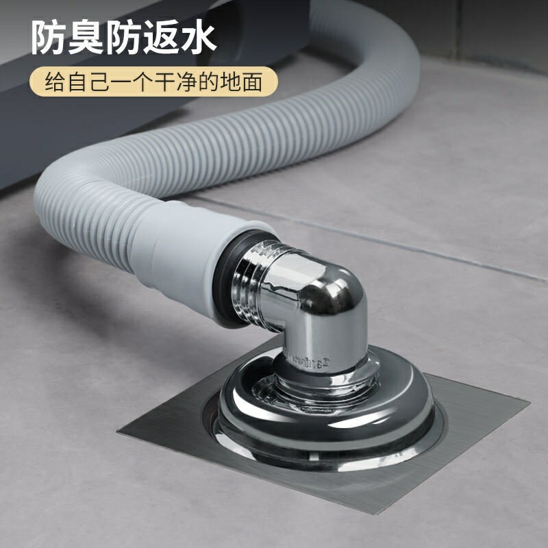 【臺灣現特價】洗衣機排水管#洗衣機地漏專用接頭排水管下水道防臭防溢水器衛生間三通蓋廚房