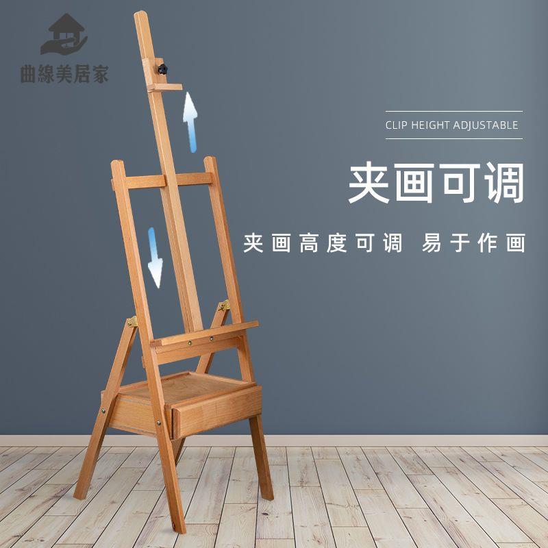 現貨減免！畫架 畫板 書架 畫畫支架 畫架美術生專用抽屜油畫畫架櫸木 成人專用素描入門整套支架式 特價出 免運 開發票【hua3/19】