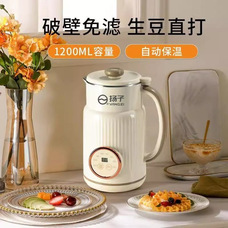 【米色外觀】揚子破壁豆漿機小型家用全自動迷你多功能免煮免濾加熱料理輔食機-享樂
