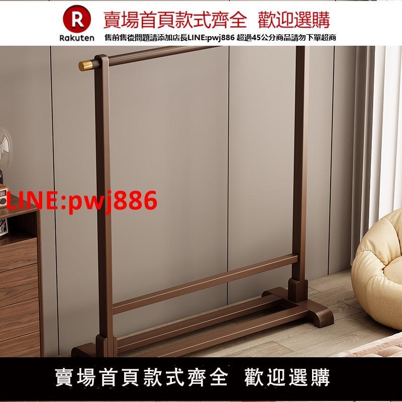 【臺灣公司 優質服務】掛衣架落地臥室簡易室內掛衣桿家用衣帽架簡約現代實木掛衣服架子