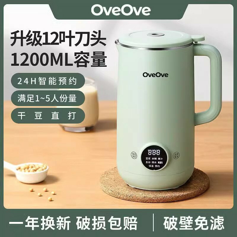 德國家用自動榨汁機加熱破壁豆漿機304不銹鋼內膽靜音輔食料理機