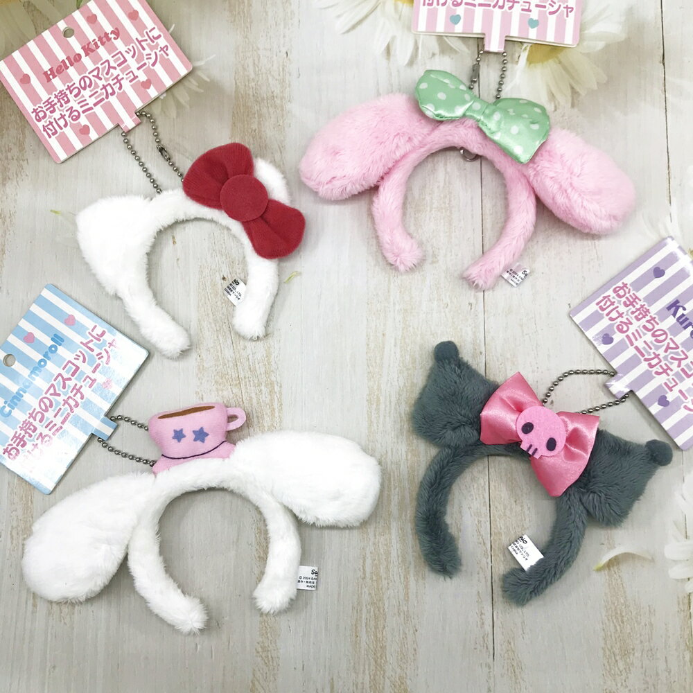 日本進口 sanrio 三麗鷗系列 迷你髮箍造型吊飾｜小鶴日貨