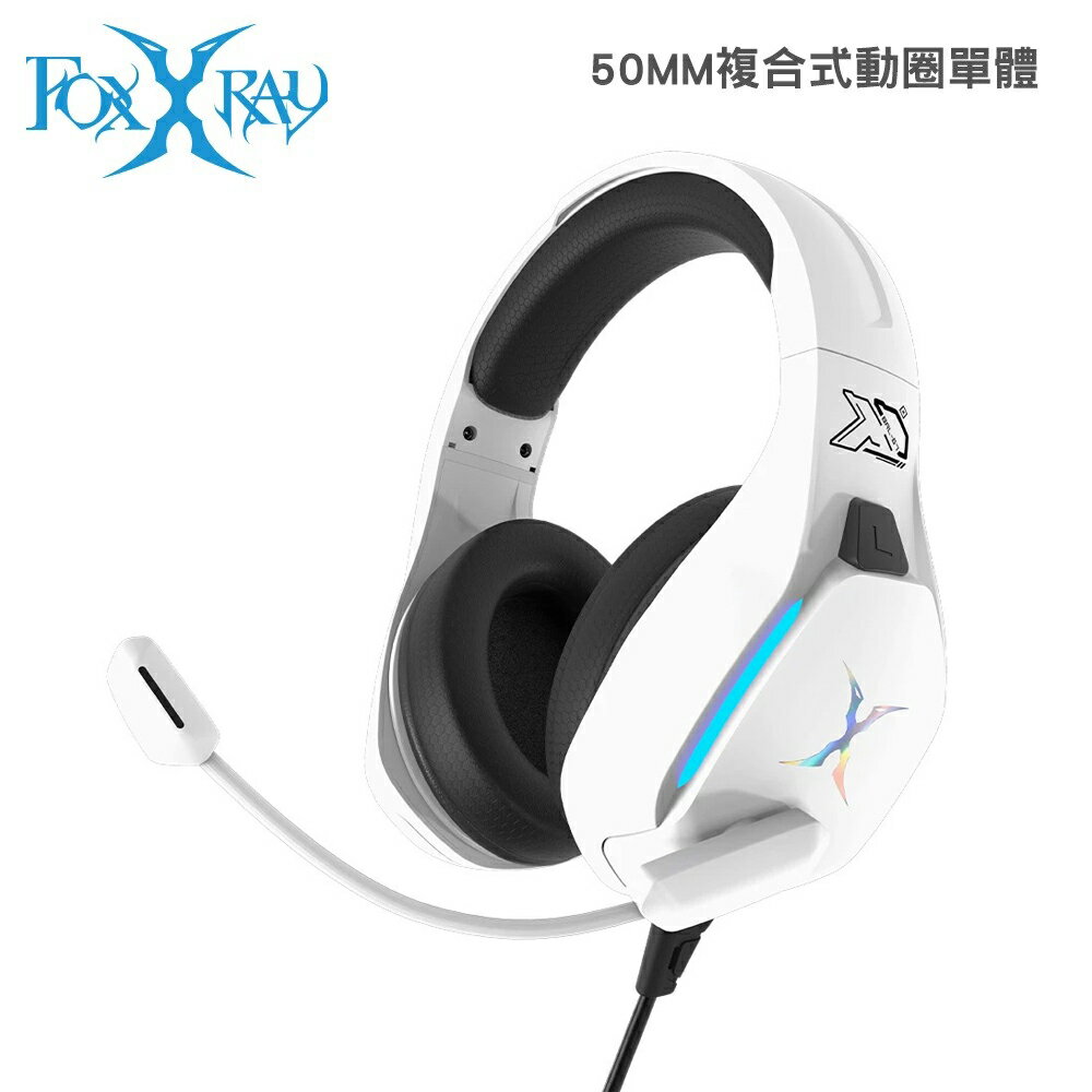 【Foxxray 狐鐳】FXR-BAL-67 星航者電競耳機麥克風【三井3C】