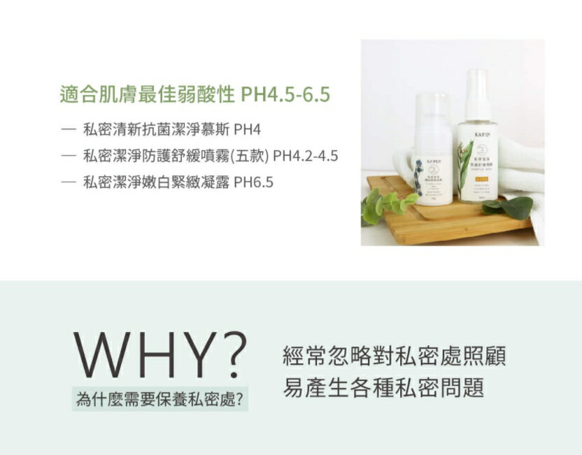KAFEN 卡氛 私密清新抗菌潔淨慕斯 200ml 【櫻桃嚴選】 4