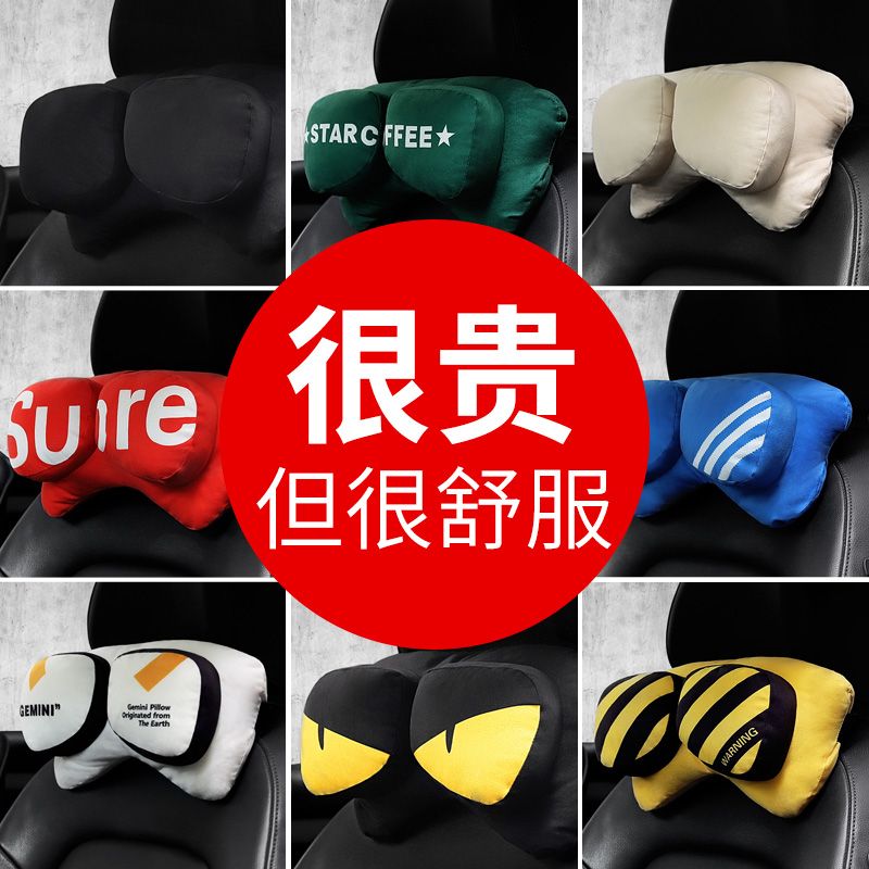 【臺灣公司 可開發票】汽車頭枕護頸枕車載靠枕一對雙子枕車用座椅頸椎枕頭潮牌車內用品