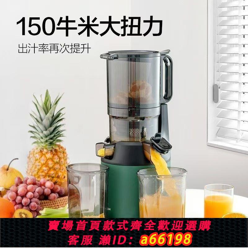 【臺灣公司 可開發票】mokkom磨客M6原汁機家用的渣汁分離大口徑全自動果蔬榨汁機原汁機