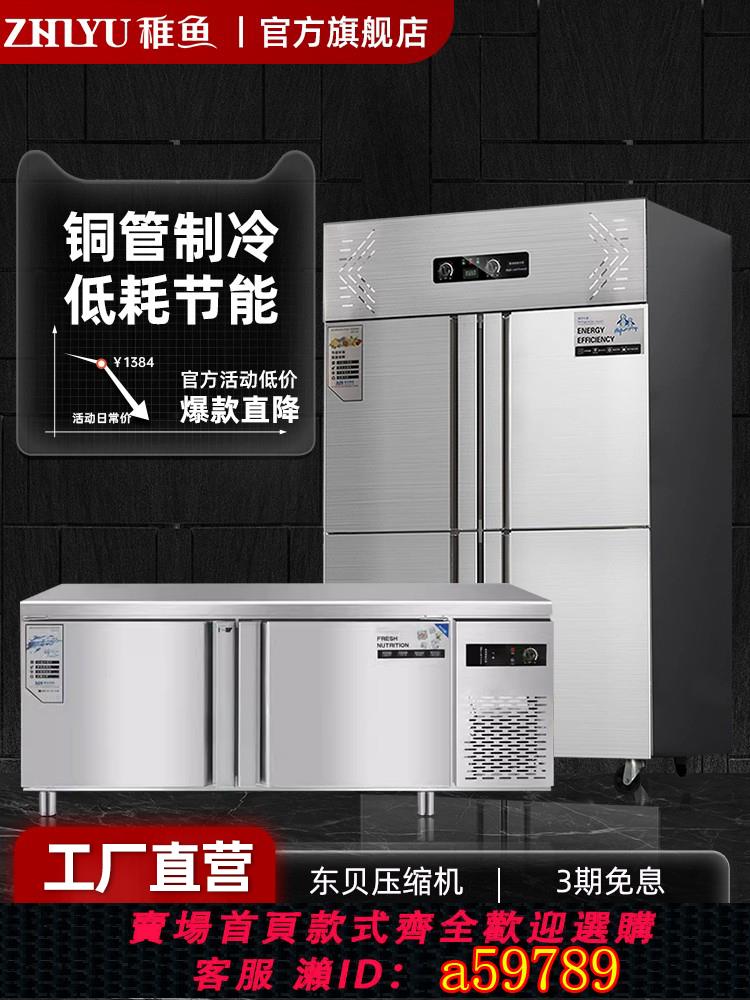 【臺灣公司 可打統編】四六門冰箱商用廚房冰櫃大容量保溫櫃冷藏冷凍臥式工作臺冰櫃商用