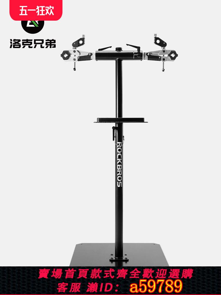 【臺灣公司 可打統編】洛克兄弟自行車修車臺支架公路山地車維修調車架工作臺展示停車架