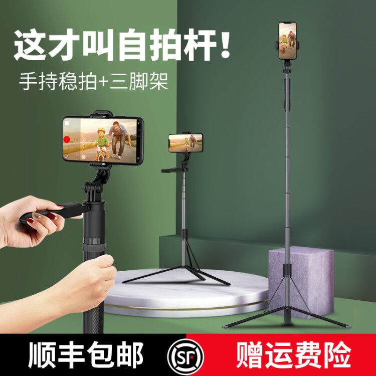 手機直播支架三腳架自拍桿多功能通用主播網紅拍照拍攝神器架子