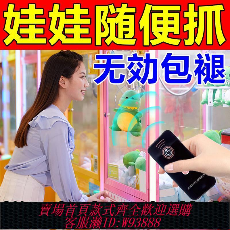 小型娃娃機 抓娃娃機抓力大小調節玩具兒童小型家用大型商用通用夾公仔遙控器