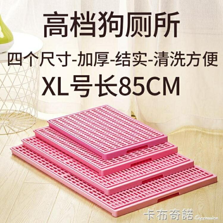 狗廁所泰迪金毛狗狗用品大小型犬沖水防踩屎寵物尿盆拉屎便盆大號