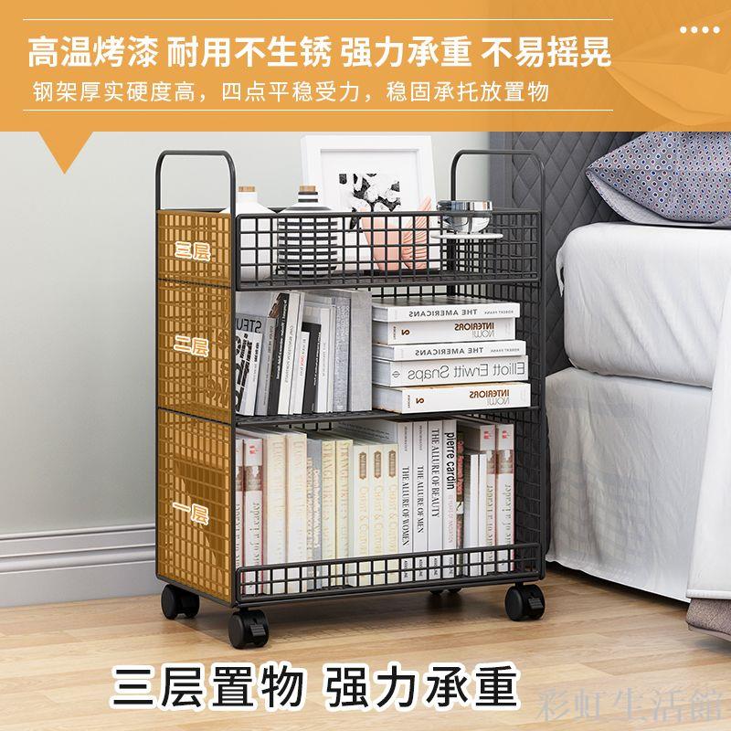 桌下書架可移動收納置物架辦公室工位小推車書櫃教室課桌邊書立架
