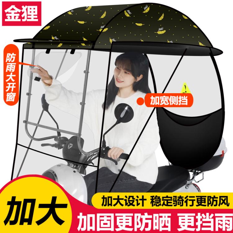 電動車雨棚篷蓬防曬防雨擋風罩電瓶摩托車遮陽傘2022新款安全雨傘
