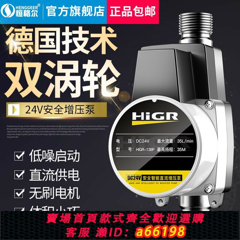 【臺灣公司 可開發票】自來水增壓泵太陽能小型家用全自動熱水器增壓器壓力管道加壓水泵
