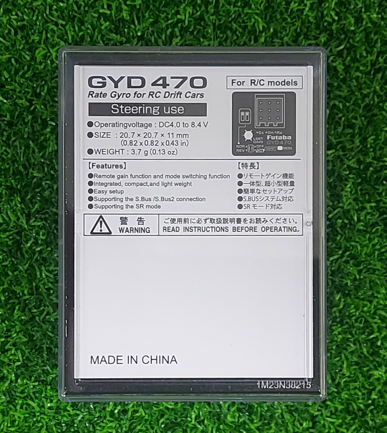 【車車共和國 】FUTABA 雙葉 GYD470 甩尾車 專用陀螺儀 取代GYD450