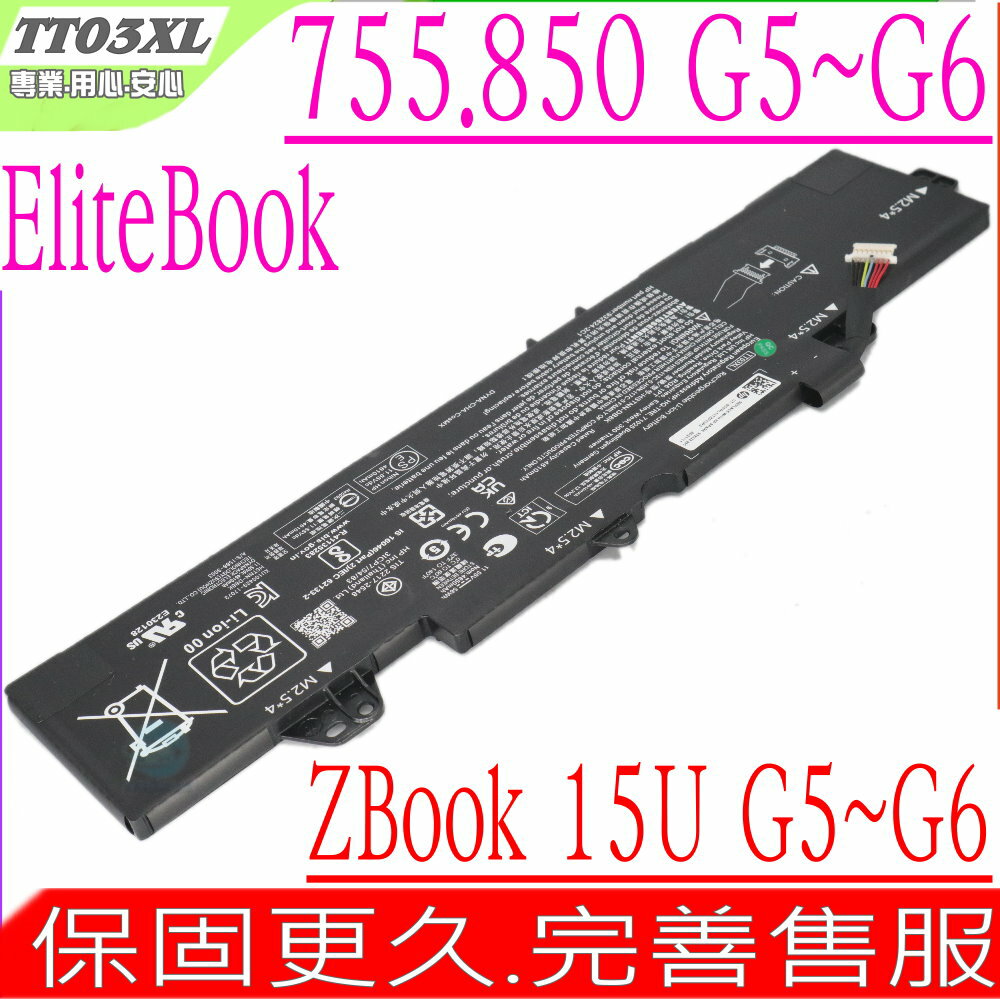 HP EliteBook 755 G5,755 G6,850 G5,850 G6 電池 適用 惠普 TT03XL,HSN-113C-5,HSN-I13C-5,HSTNN-DB8K