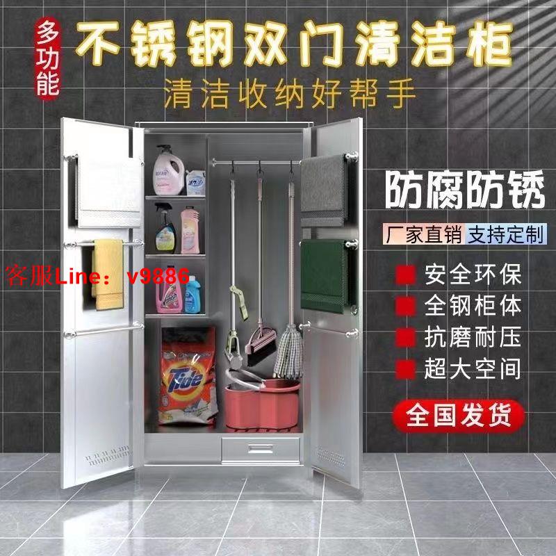 【最低價】【公司貨】不銹鋼收納櫃陽臺戶外清潔衛生櫃雜物拖把儲物櫃清潔工具收納