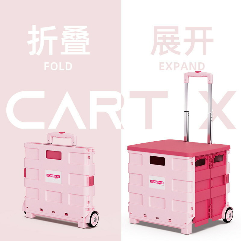 源頭工廠行動式買菜車小拉車手推拉桿塑膠摺疊超市購物車戶外露營ph6071