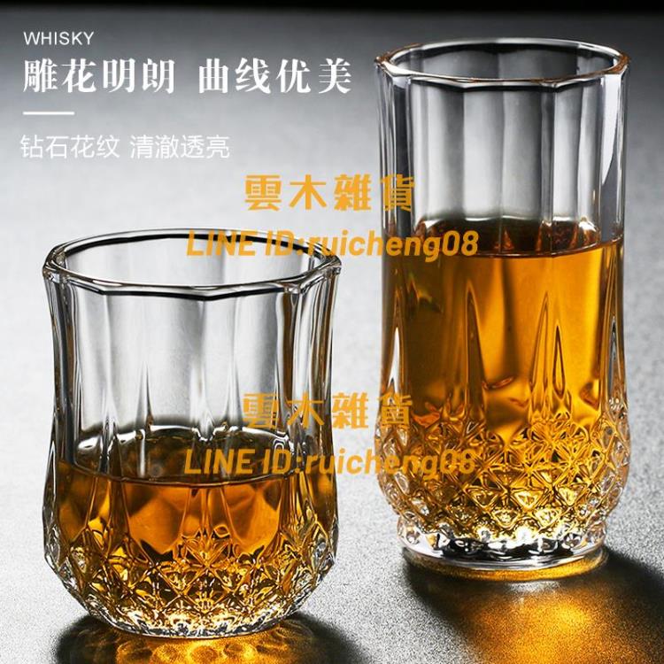 【6只】威士忌酒杯洋酒杯子玻璃啤酒杯家用創意紅酒酒具【雲木雜貨】