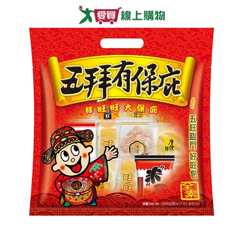 旺旺五拜有保庇綜合米果餅乾225G【愛買】