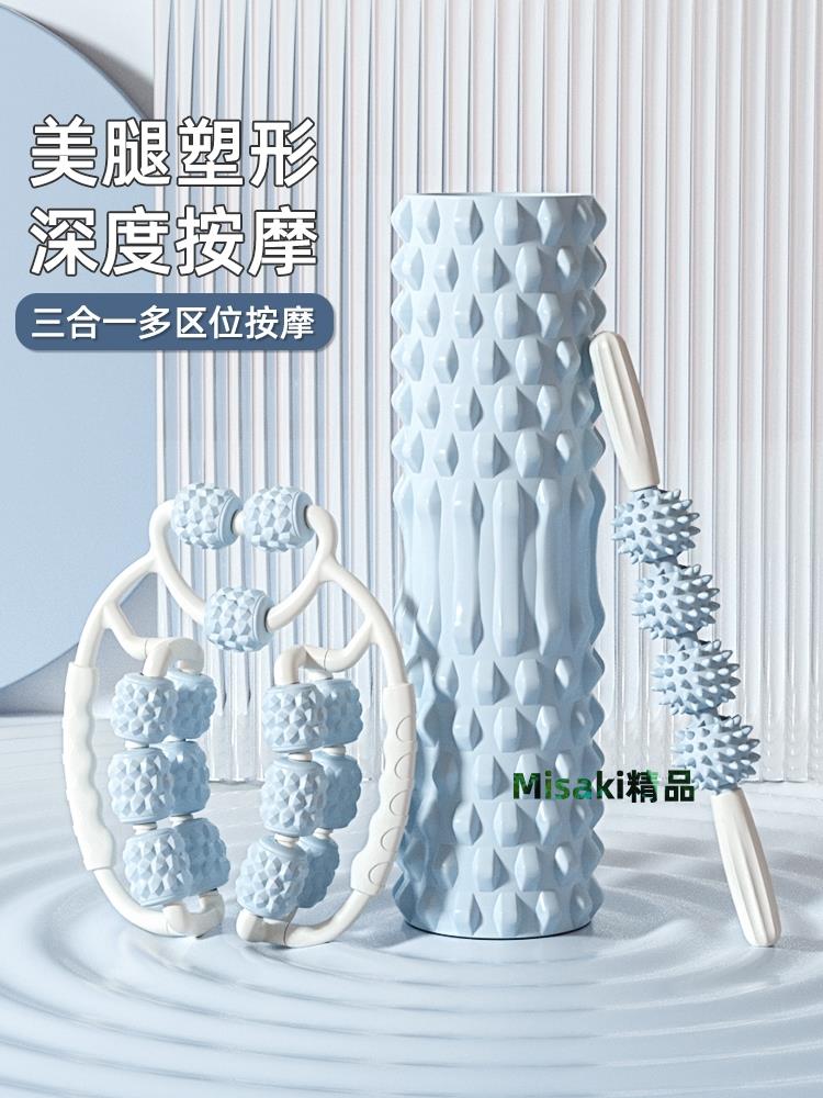 泡沫軸滾軸肌肉放鬆狼牙棒環形夾腿部滾輪瘦小腿專業按摩器材深度-Misaki精品