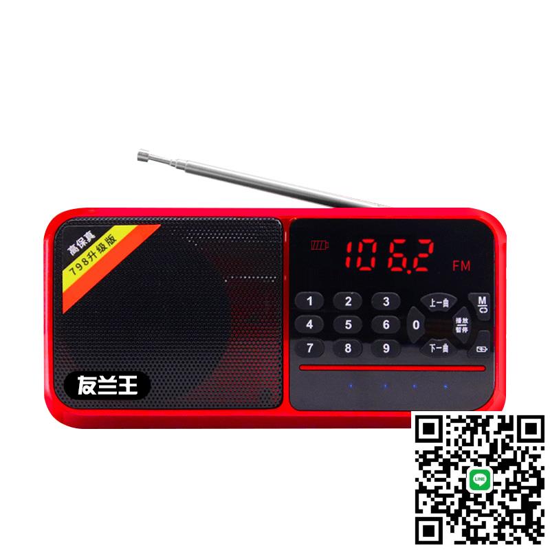 2024新款收音機老人專用老年隨身聽播放器多功能半導體可充電便攜