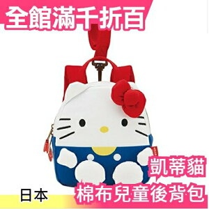 日本【凱蒂貓】造型卡通後背包 兒童包包 安全牽繩 野餐露營郊遊【小福部屋】