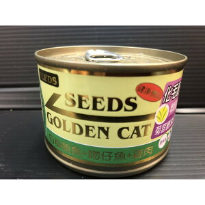 ✪四寶的店n✪白身鮪魚+吻仔魚+雞肉 大金罐 惜時 SEEDS 聖萊西 GOLDEN CAT 健康機能特級金貓 貓罐頭