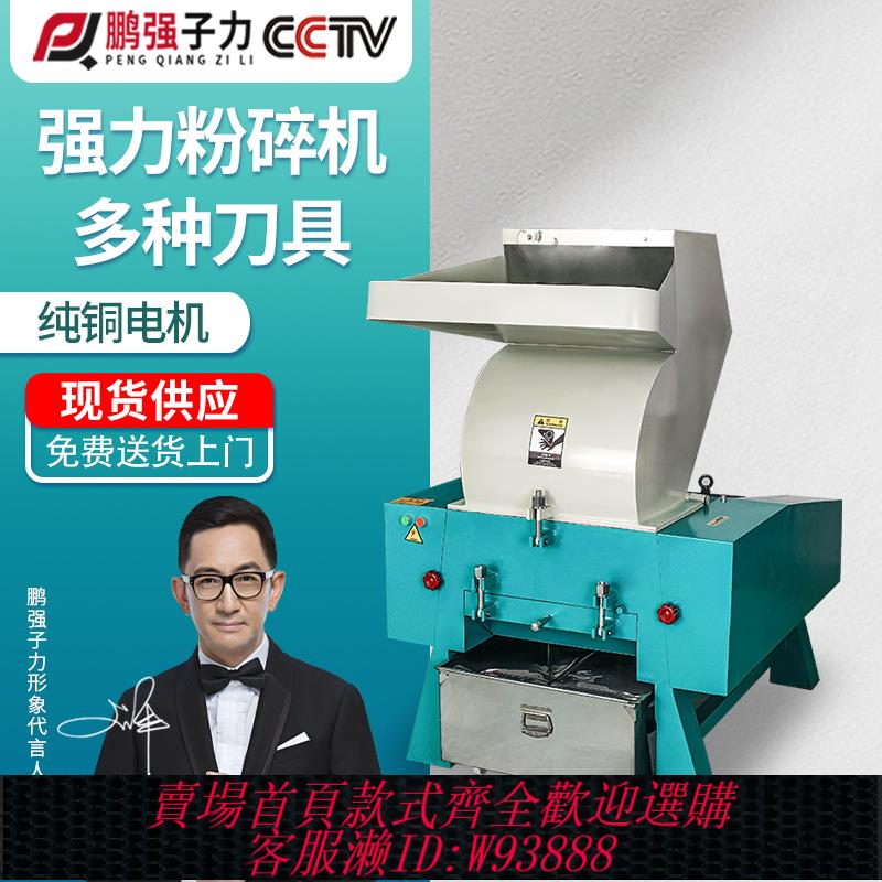 {臺灣公司貨 可打統編}工業塑膠粉碎機大型強力破碎機邊多功能低噪音家用小型快速粉料機