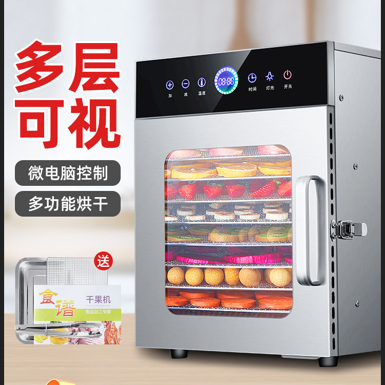 【臺灣公司 可開發票】出口110V電動乾果烘乾機小型家用寵物零食蔬菜肉類水果電動風幹機