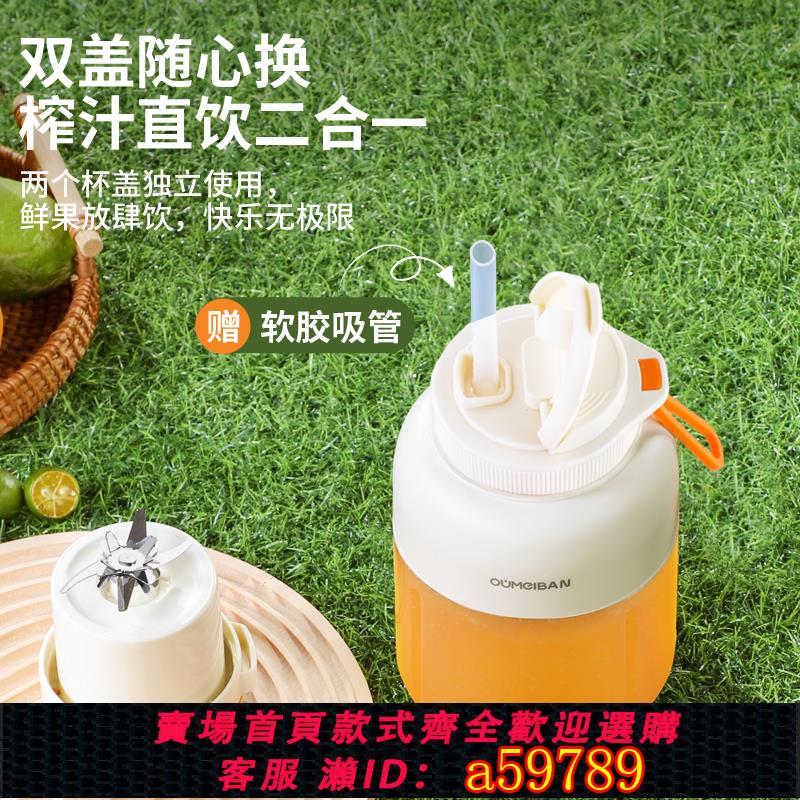 【臺灣公司 可打統編】歐美邦榨汁杯大容量無線充電便攜式榨汁機多功能鮮榨果汁可碎冰