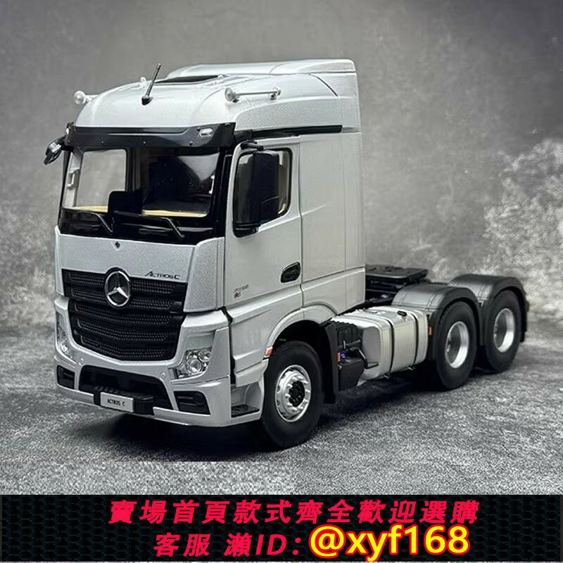 {保固一年 可打統編}1:24 Benz Actros 賓士阿克託斯牽引車合金拖頭汽車模型卡車擺件