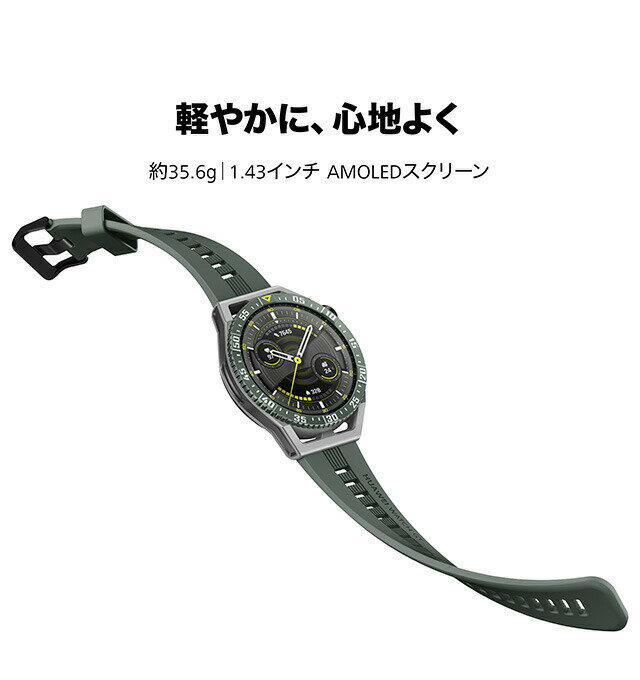 Huawei WATCH GT3 SE Green 充電石英智慧手錶男錶男用女錶女用