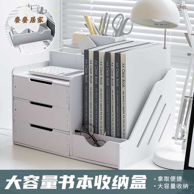 【麥麥居家】 檔案夾收納盒辦公桌書架辦公室書立多層檔案置物架桌面收納整理盒 滿100免運 價格優惠[dz0319]