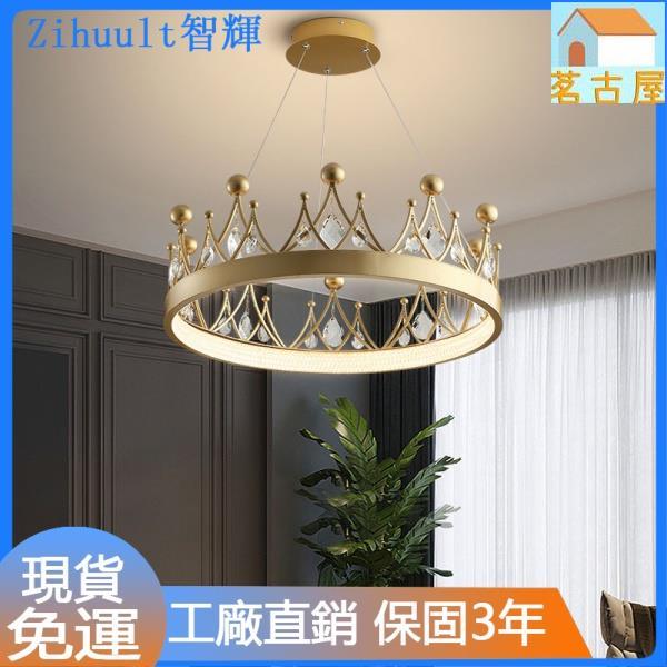 臥室燈簡約現代燈具 ins風少女心兒童房公主客廳輕奢皇冠水晶吊燈