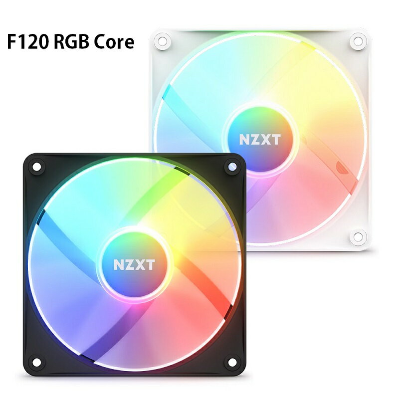 【享最高折300】NZXT 恩傑 F120 RGB Core 核心風扇 12公分 黑色/白色