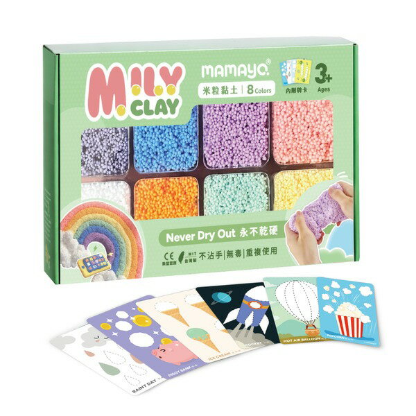 【mamayo】米粒黏土經典八色組★衛立兒生活館★