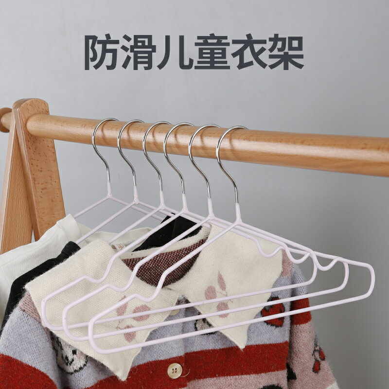 兒童衣架子小衣架嬰幼兒專用小號小孩防滑家用晾曬掛衣服寶寶衣架