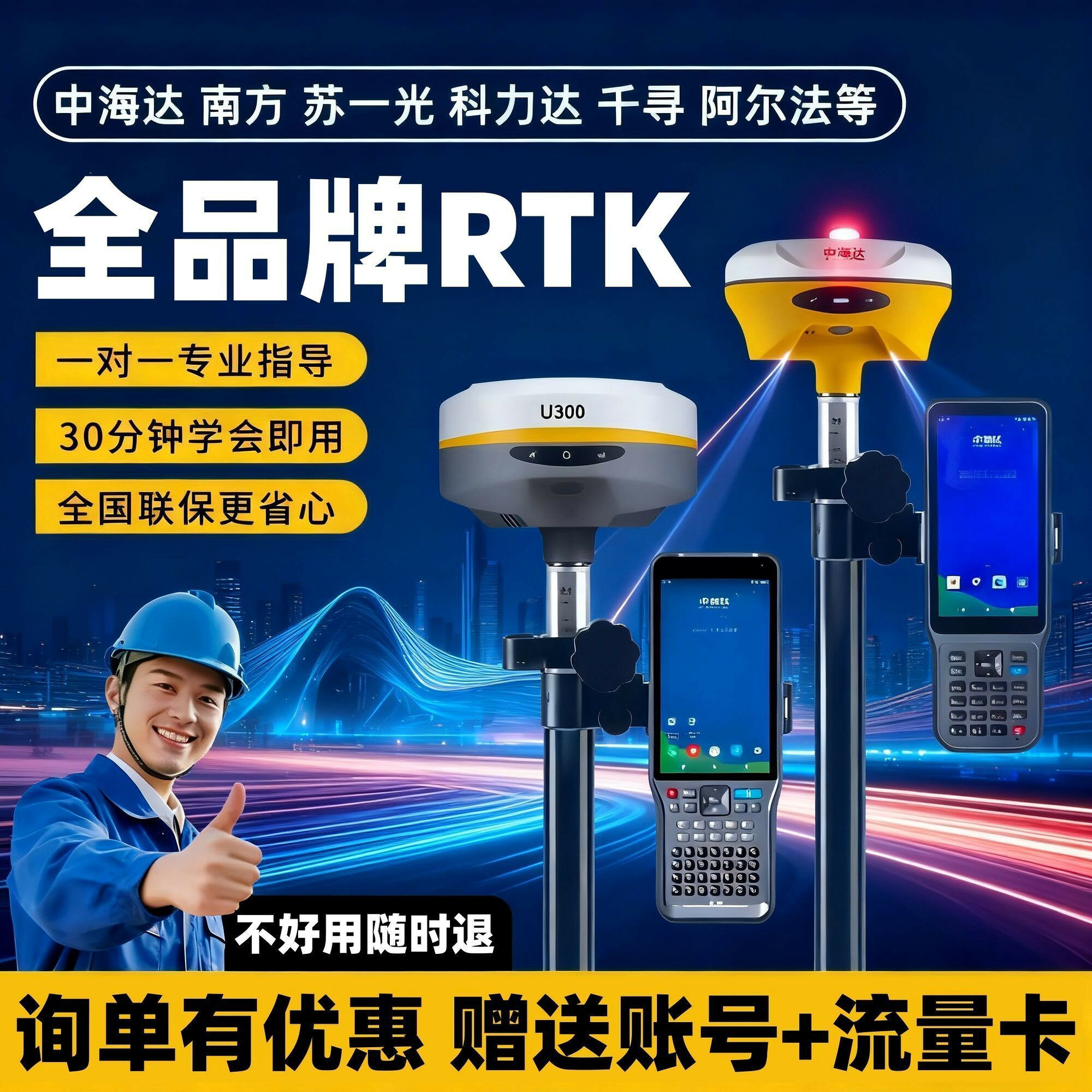 （爆款熱賣）（國際精品）中海達RTK測量儀GPS測繪儀器華測南方科力達阿爾法南方測繪高精度