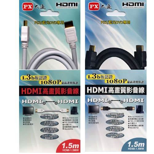 <br/><br/>  【PX大通】HDMI 1.5M傳輸線 HDMI-1.5MM/HDMI-1.5MW<br/><br/>