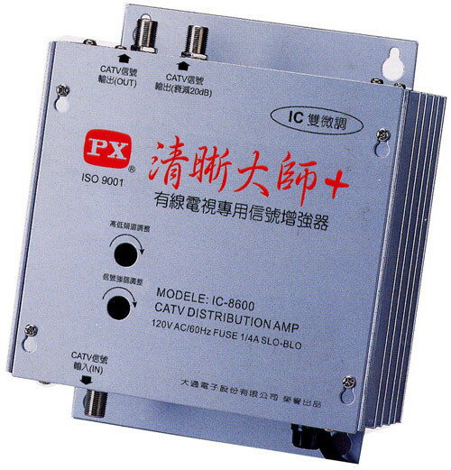 <br/><br/>  【PX大通】有線電視專用強波器 IC-8600<br/><br/>